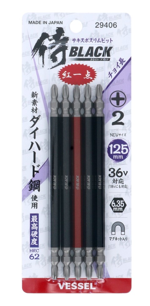 サキスボスリム125㎜　5本　SSB125-5