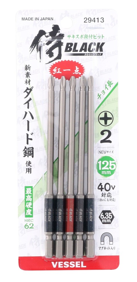 サキスボ段付5本　125㎜　SD-125-5 