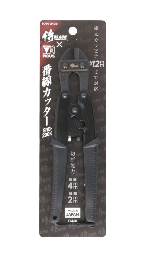 番線カッタSRB-200K