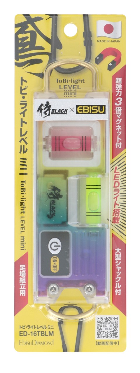 鳶ライトレベルミニSRB-TBLM