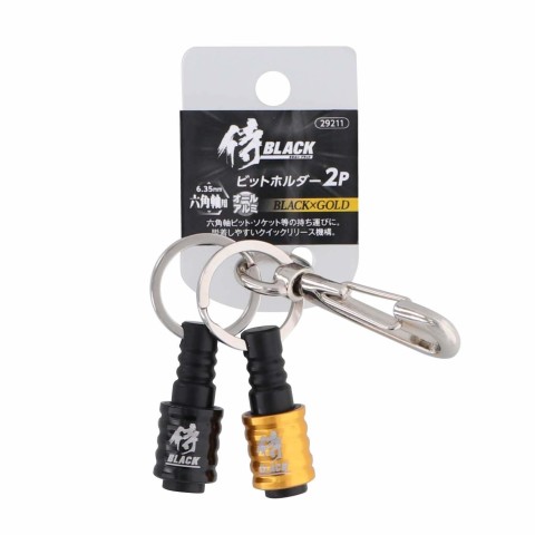 アルミビットホルダー2P　ブラック×ゴールド