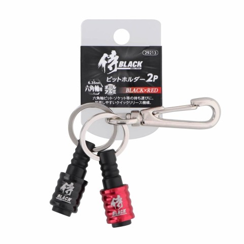 アルミビットホルダー2P　ブラック×レッド