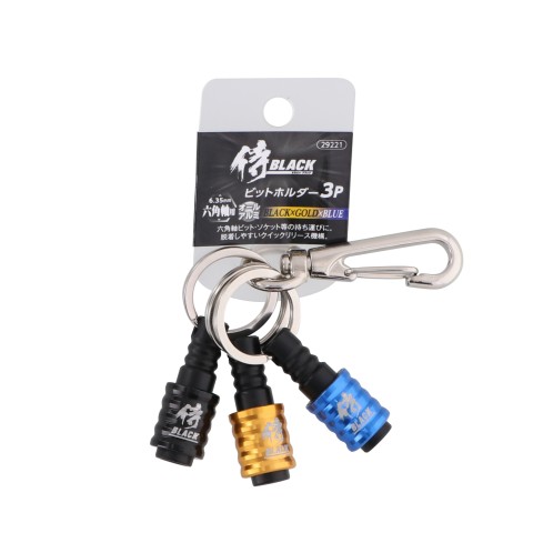 アルミビットホルダー3P　ブラック×ゴールド×ブルー