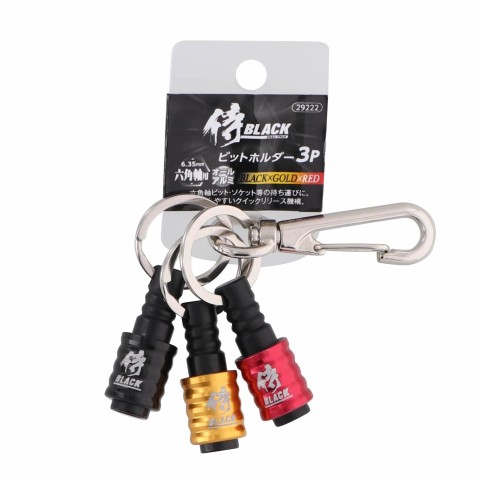 アルミビットホルダー3P　ブラック×ゴールド×レッド