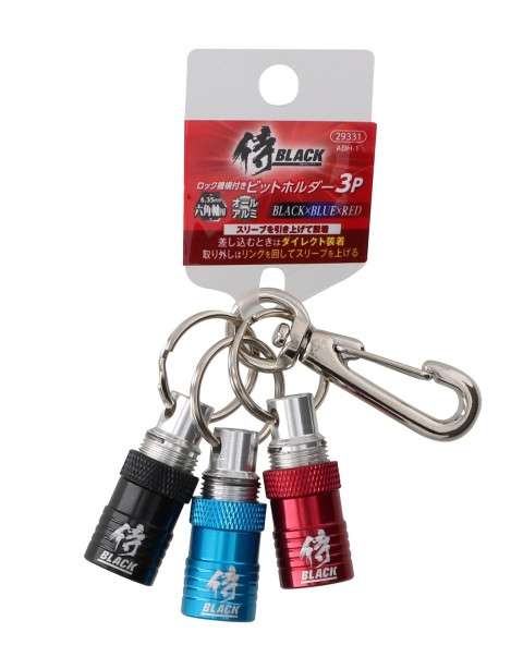 アルミビットホルダー　ロック機構付きABH-1