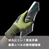耐切創手袋 ウルトラガード