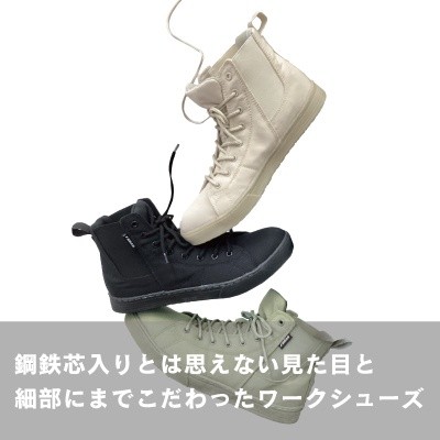 フーバー ワークシューズ キャンバスハイカット サイドゴア