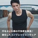 BT ドラスティックドライ クルーネックシャツ