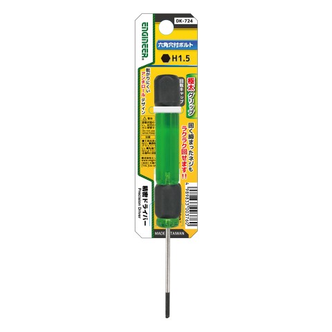 精密ドライバー