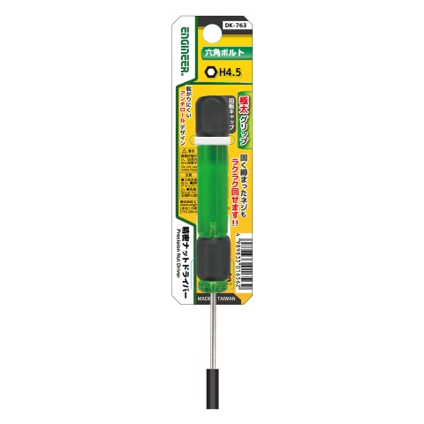 精密ナットドライバー