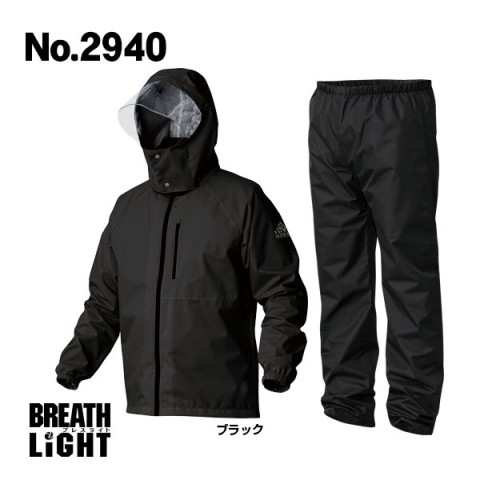 No.2940 ブレスライトレインウェア