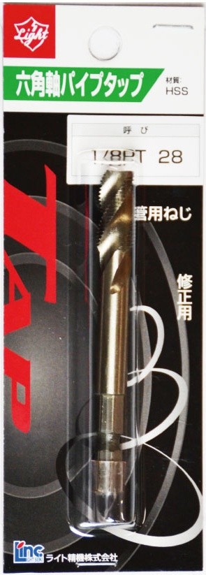 六角軸パイプタップ　【PT】テーパー/【PS】ストレート