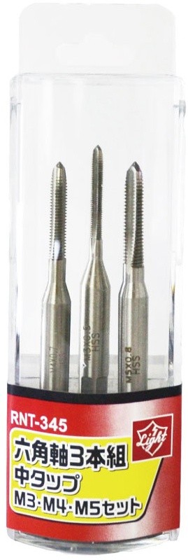 六角軸3本組中タップセット