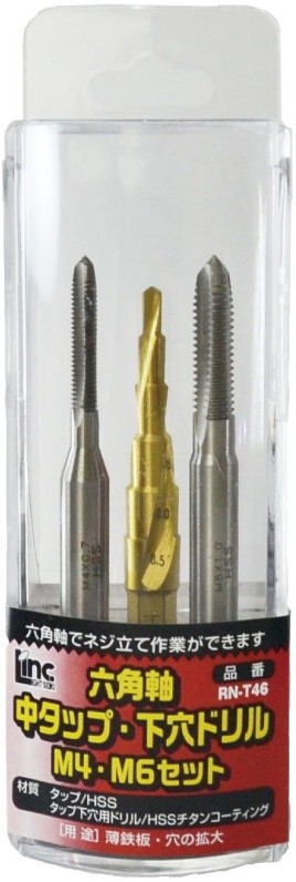 六角軸中タップ　下穴ドリルセット