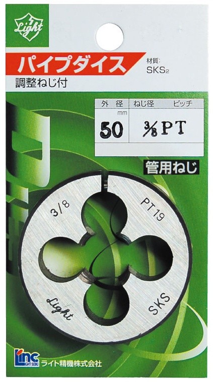 パイプダイス（パック品）【PT】テーパー/【PS】ストレート/【PF】ストレート