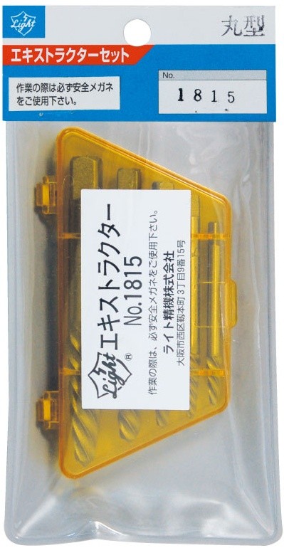 エキストラクターセット丸型・エキストラクターセット角型