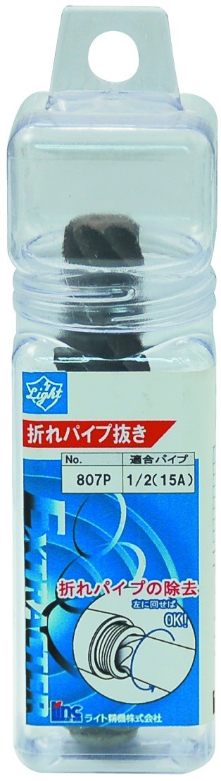 折れパイプ抜き