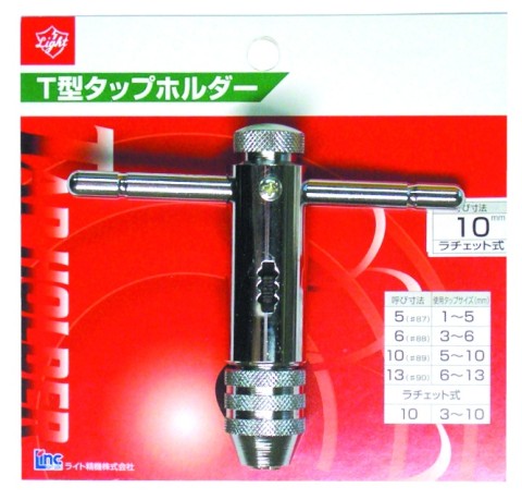 ラチェット式タップホルダー