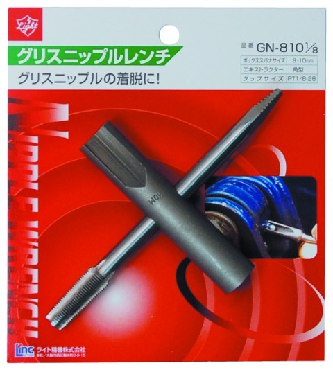 グリスニップルレンチ