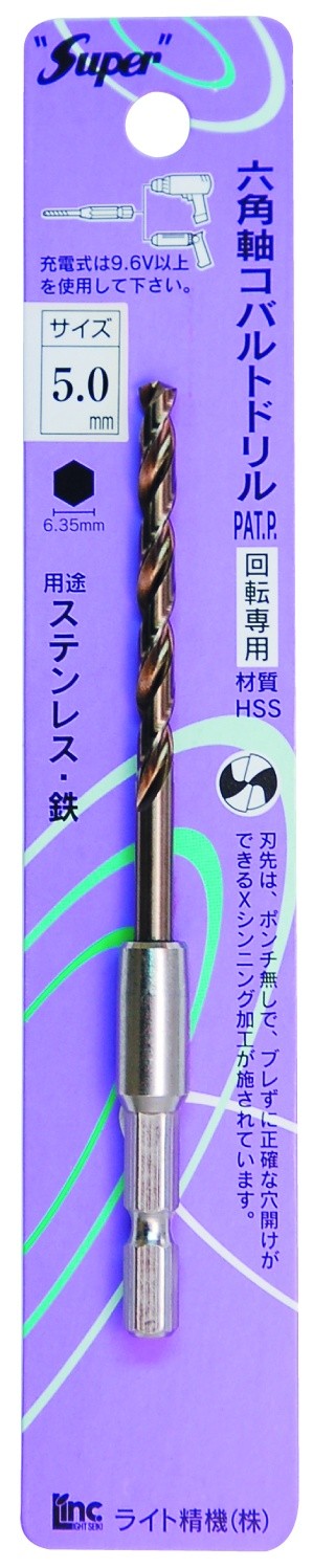 六角軸コバルトドリル