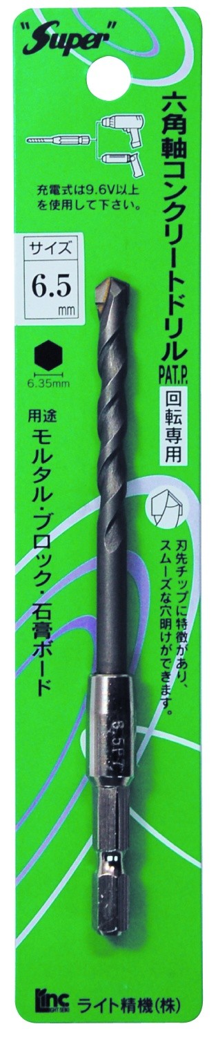 六角軸コンクリートドリル