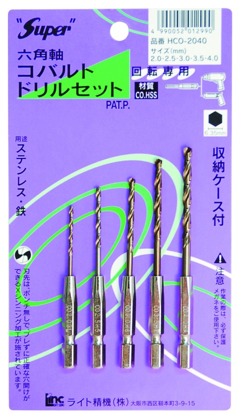 六角軸コバルトドリルセット
