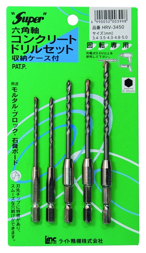 六角軸コンクリートドリルセット