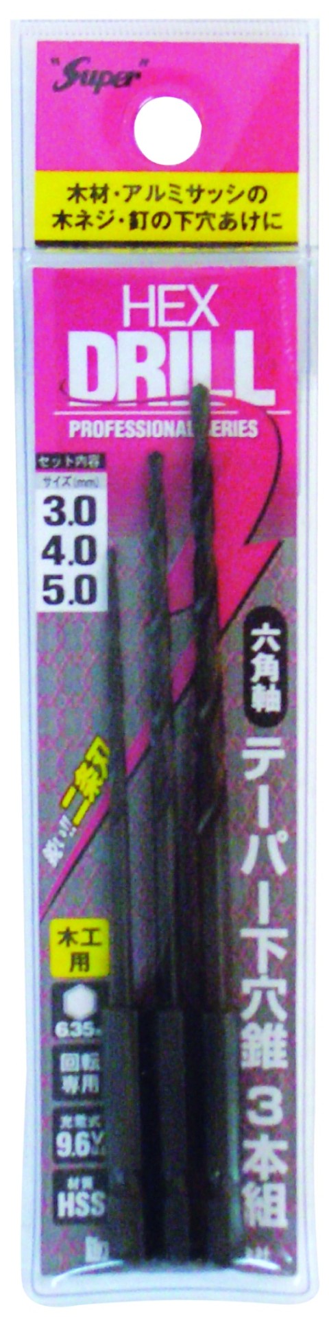 六角軸テーパー下穴錐セット