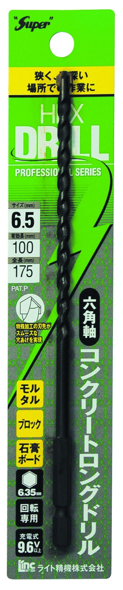 六角軸コンクリートロングドリル