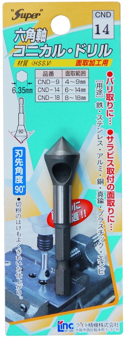 六角軸コニカルドリル