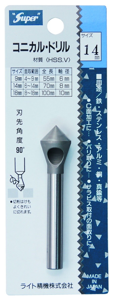 コニカルドリル