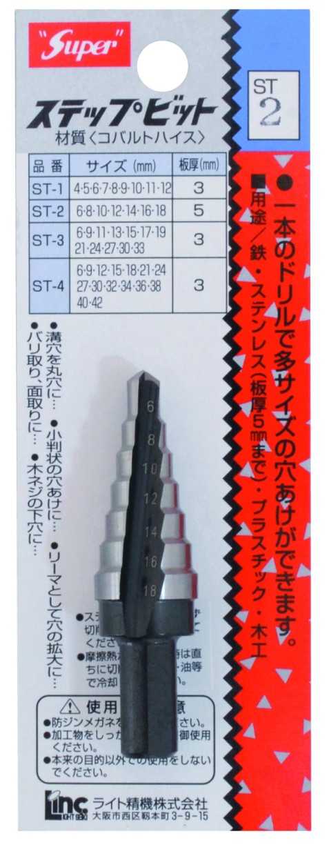 ステップビット