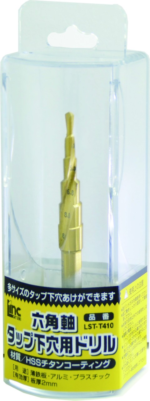 六角軸タップ下穴用ドリル