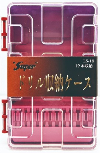 丸軸用ドリル収納ケース