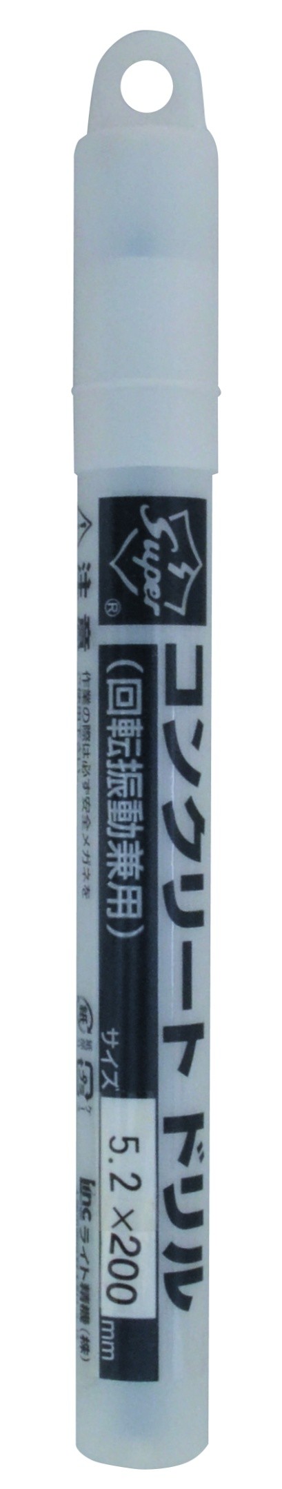 コンクリートドリル（RV）ロングサイズ（全長200mm）