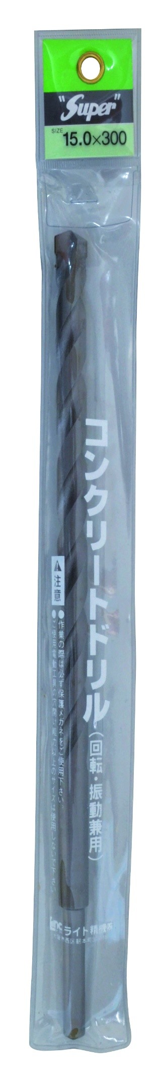 コンクリートドリル（RV）ロングサイズ（全長300mm）