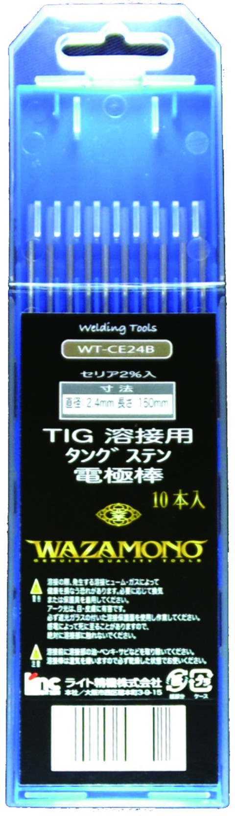 TIG電極棒（セリア２％・トリア２％）