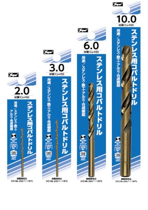 ステンレス用コバルトドリル