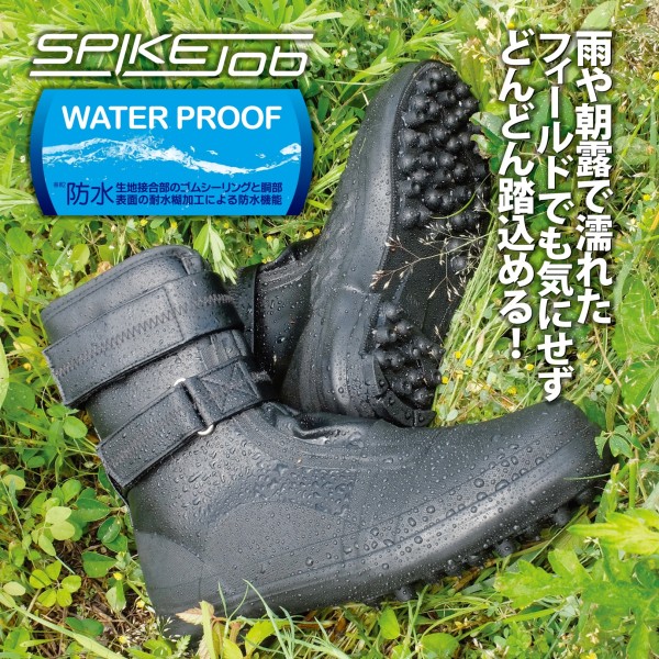 防水スパイクジョブ