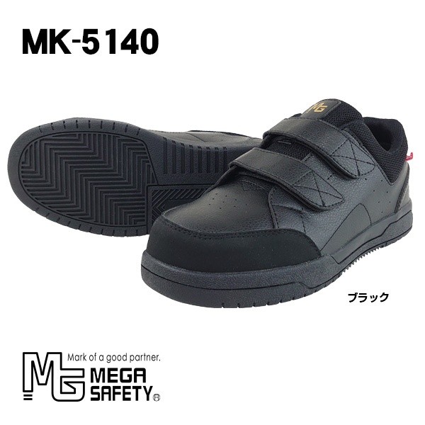MK-5140 セーフティスニーカー