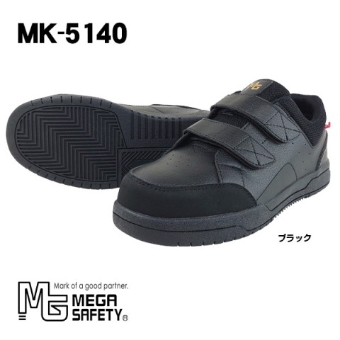 MK-5140 セーフティスニーカー