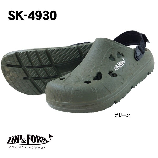SK-4930 リカバリーサンダル バックストラップタイプ