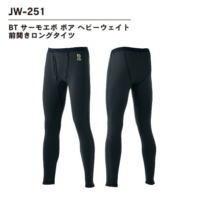 BT サーモエボ ボア