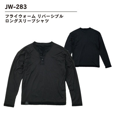 フライウォーム