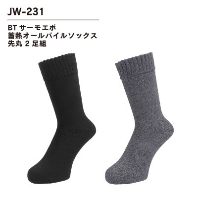 蓄熱保温ソックス