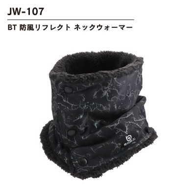 BT 防風リフレクトネックウォーマー
