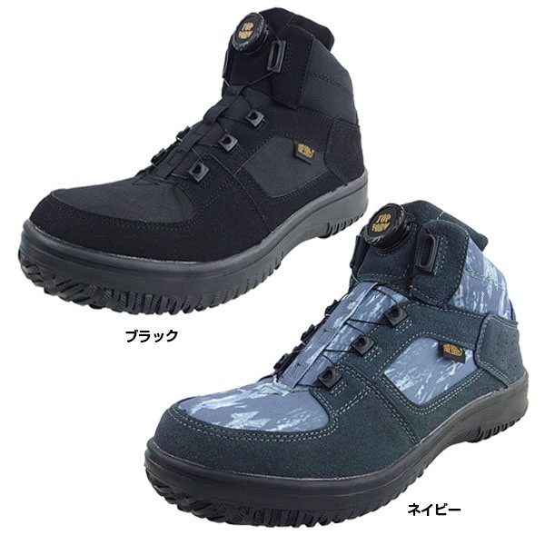 MG-5810 セーフティスニーカー