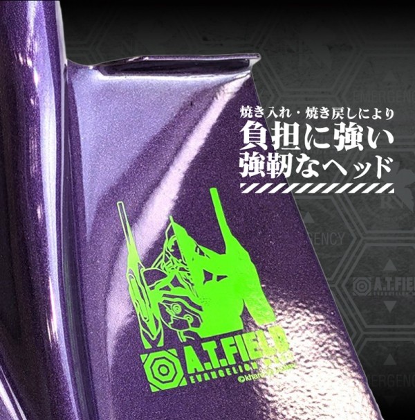 A.T.FIELD　金象パイプショベル丸　初号機モデル