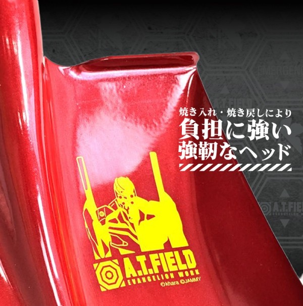 A.T.FIELD　金象パイプショベル角(S)　２号機モデル