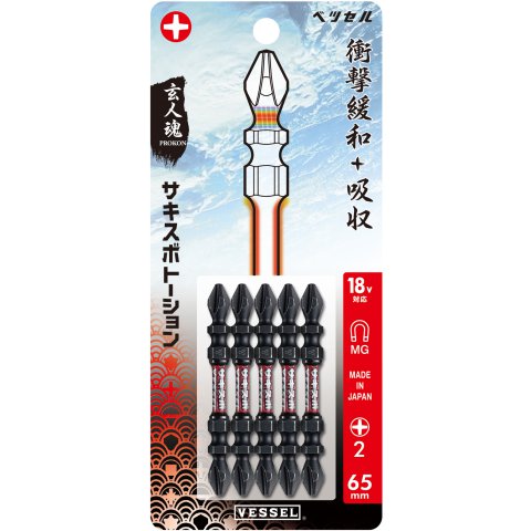 サキスボ トーションビット 5本組 SST5P2065